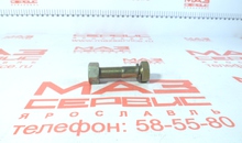 Болт карданный в сборе (МАЗ,КРАЗ,ГАЗ) М12х50