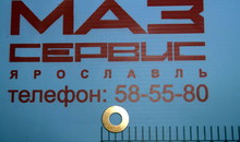 Шайба 312383 (ЯМЗ 650) (9.5x20x1)