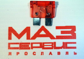 Предохранитель 10А (стандарт)