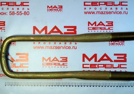 Стремянка (L=430mm M30х2) 5516-2912408 рессоры задней ОАО МАЗ