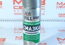 FL025 Силиконовая смазка FILL INN аэрозоль/335мл/
