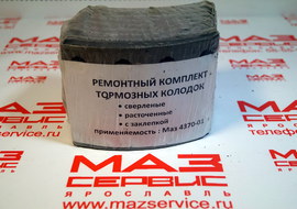 Р/кт тормозных колодок 4370-3501105-РК (сверленая с заклепками)