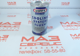 W 45944 Промывка (радиатора) системы охлаждения 325ml (5-12L)