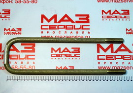Стремянка (L=340mm М16х1,5) 4370-2912408-010 рессоры задней длинная /гальваника/